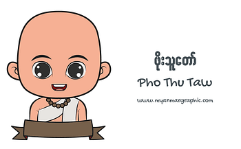Pho Thu Taw Vector